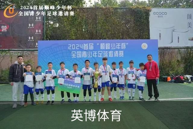 英博体育公司简介图片